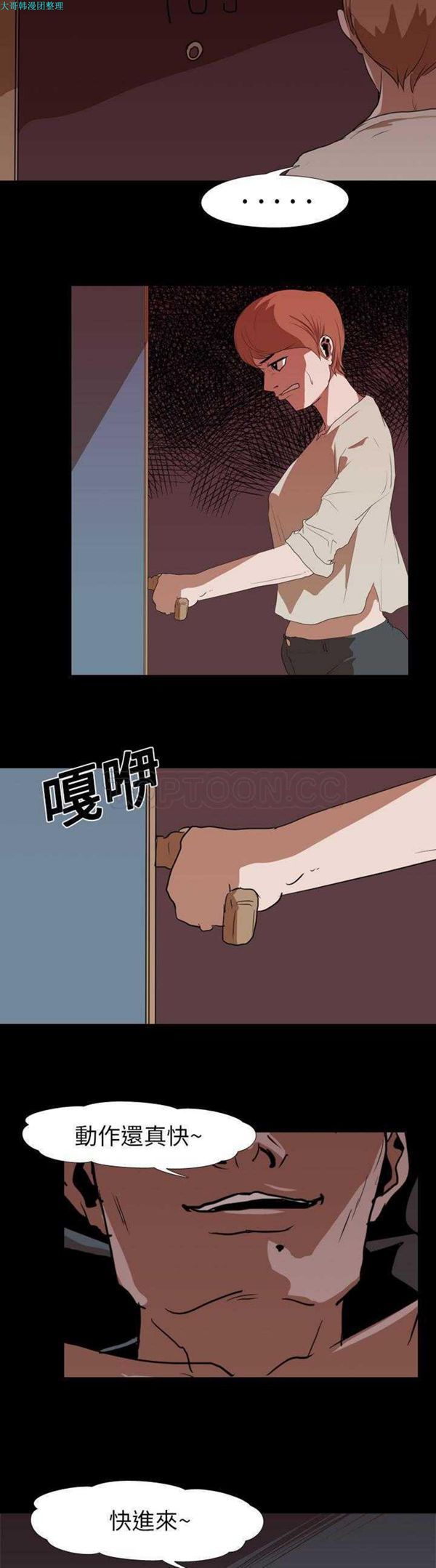 第 15 话 - 第20.jpg页