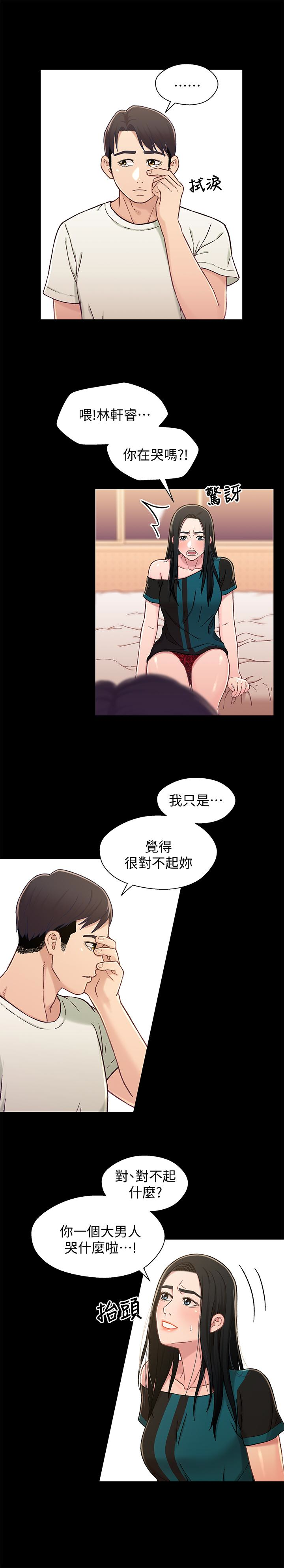 第17话-你也想跟我做嗎? - 第6.jpg页