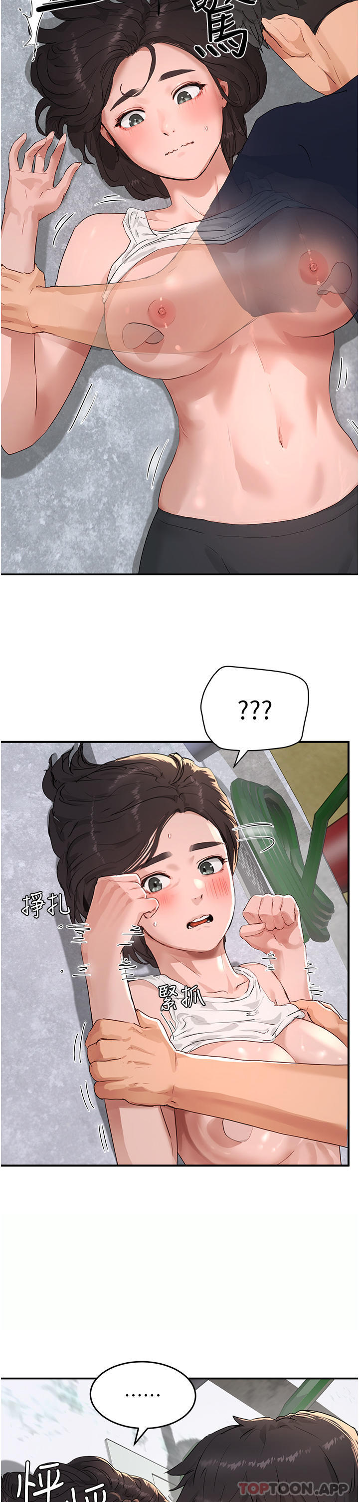 第51话-我不介意给你看 - 第97.jpg页