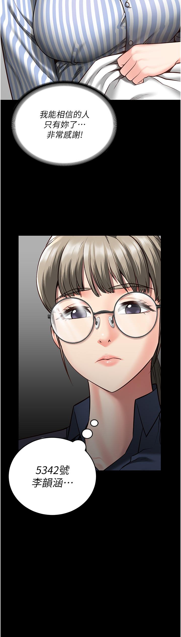 第12话-越嚼越鲜甜的鲍鱼 - 第8.jpg页
