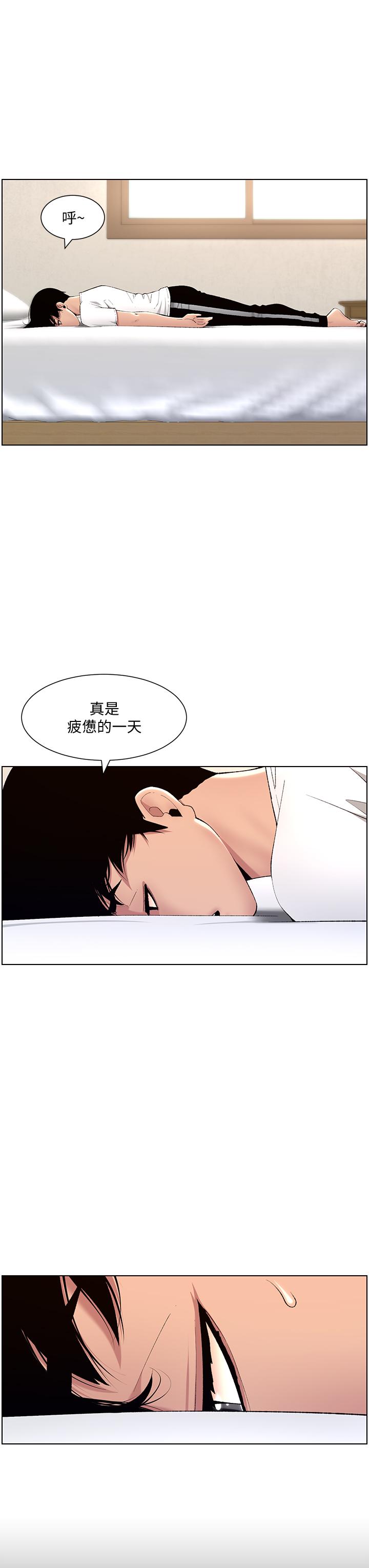 第12話-要一起來流點汗嗎 - 第9.jpg页