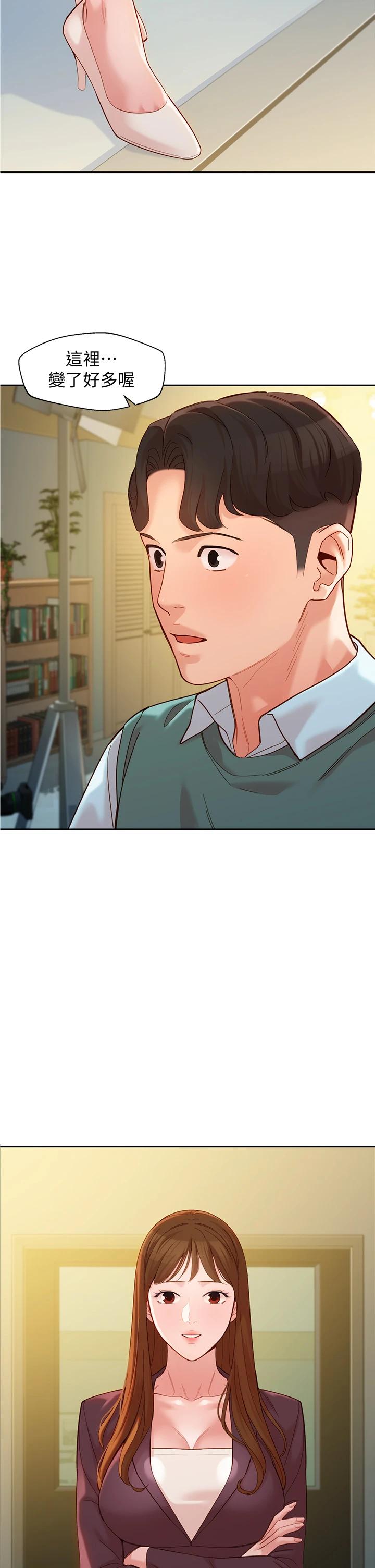 第57話-如果真的有緣... - 第35.jpg页