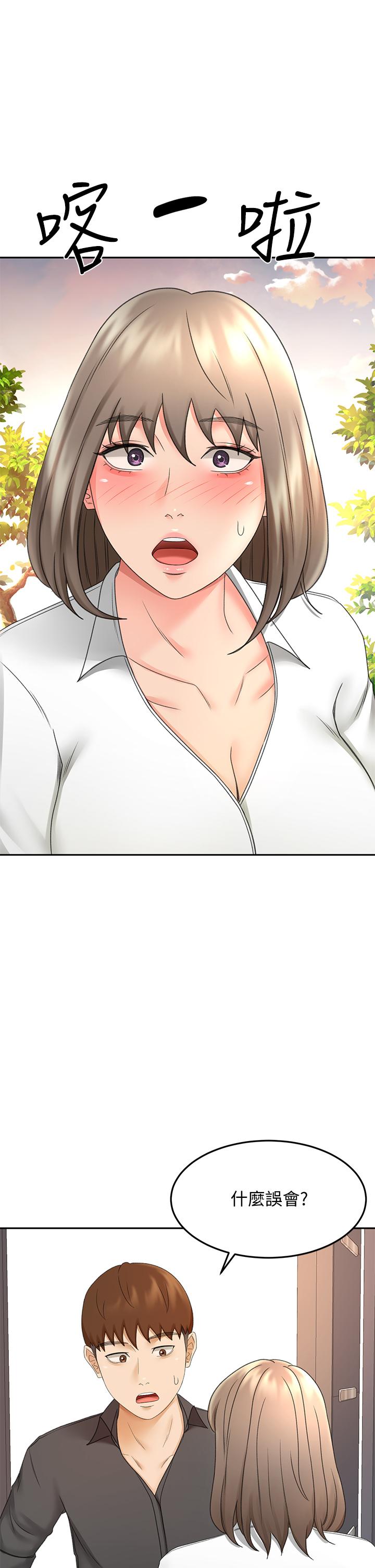 第36話-逸雲意外的告白 - 第32.jpg页