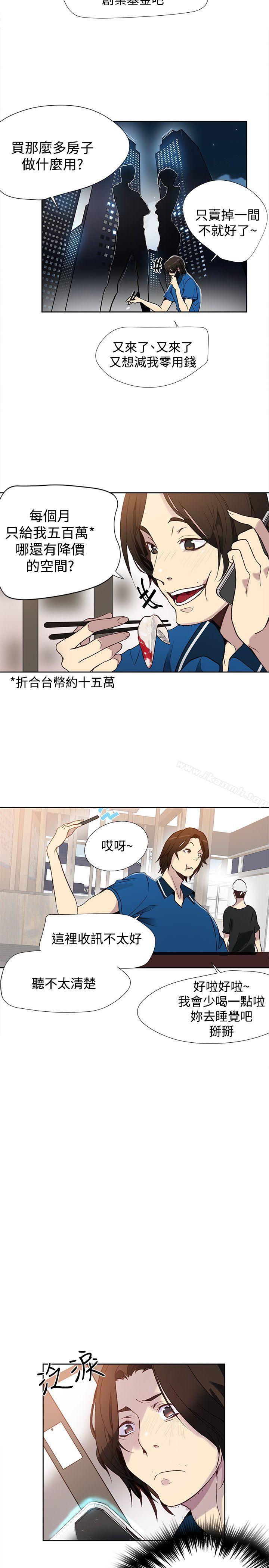 第26话 - 第11.jpg页