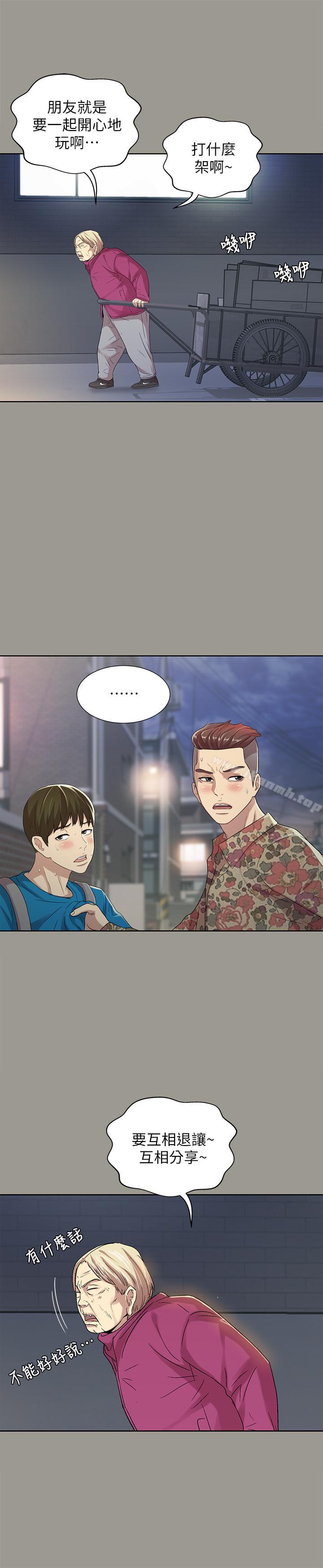 第43話-更快乐的下个阶段 - 第14.jpg页