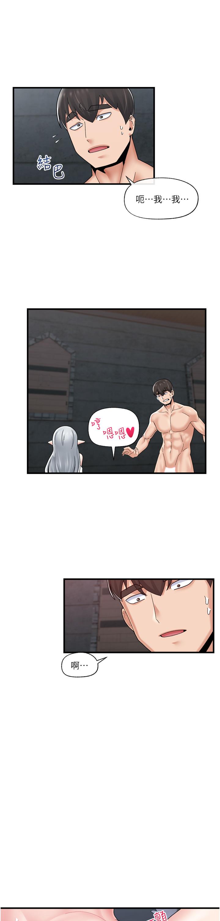 第51話-四處亂來的下場 - 第37.jpg页