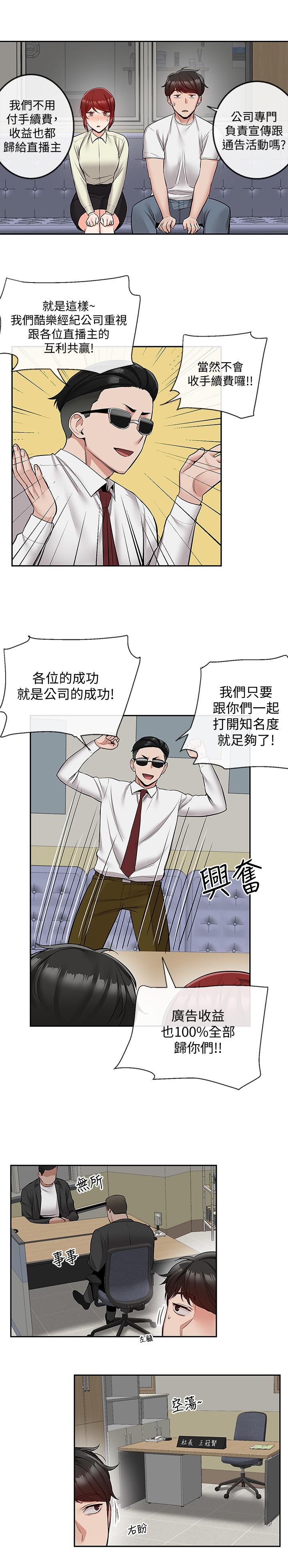 第47話-只清一槍怎麼夠 - 第22.jpg页