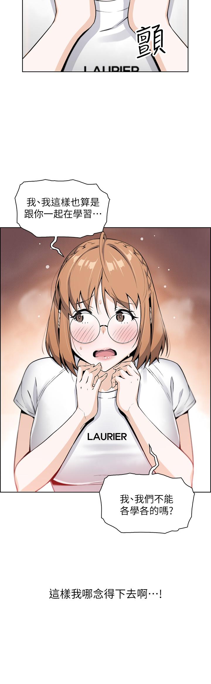 第5話-從69體位開始的私密授課 - 第23.jpg页