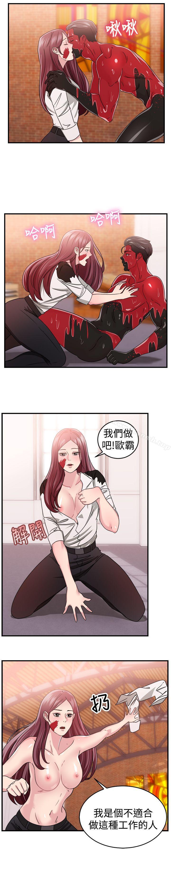 第89话 行为艺术的真谛(中) - 第11.jpg页