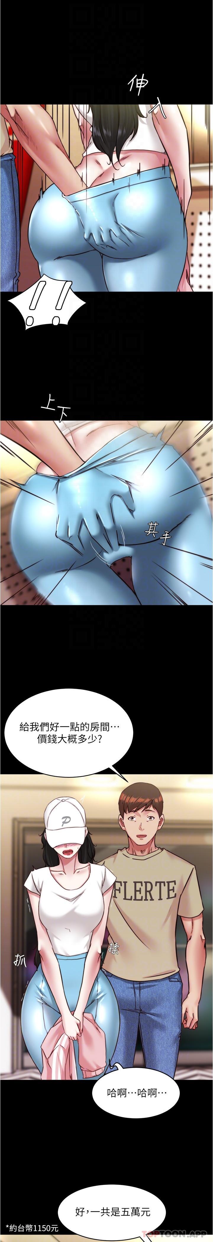 第124话-被顶到深处的小薇 - 第24.jpg页