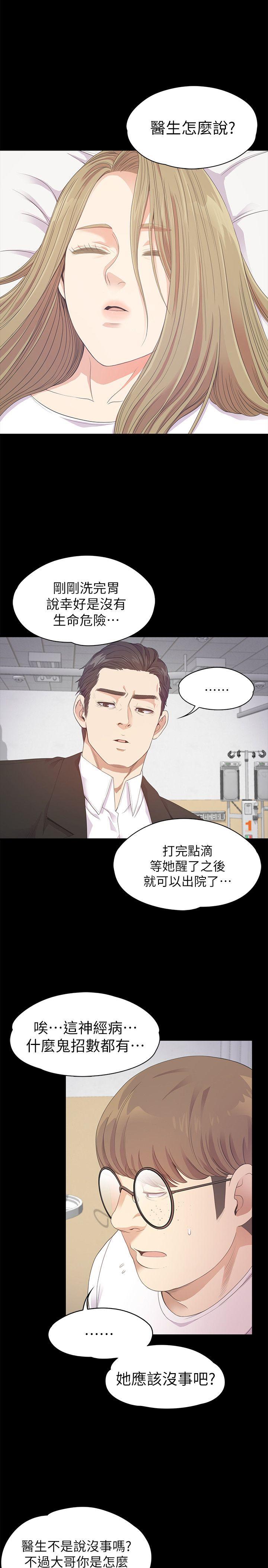 第33话-盛開以及枯萎的花朵[02] - 第25.jpg页