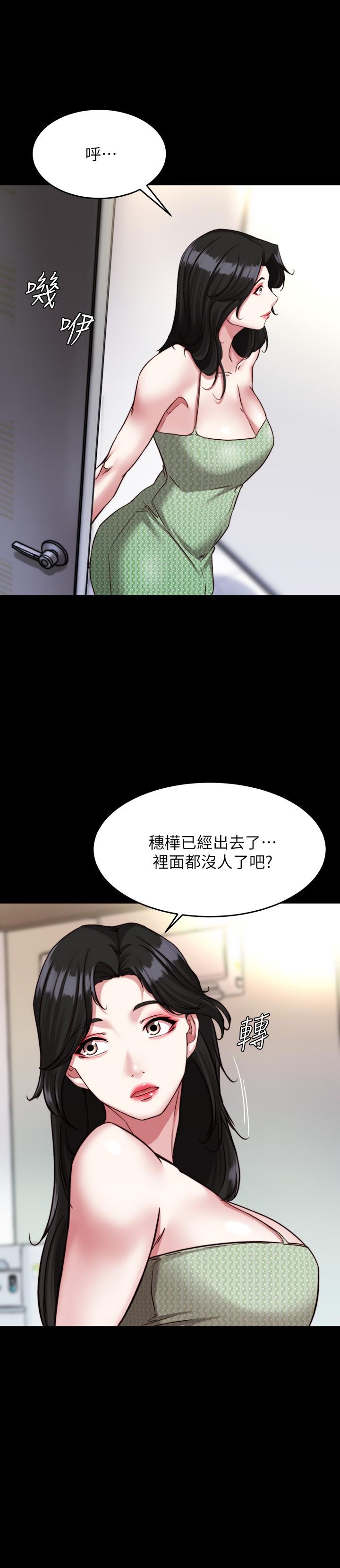 第121话-女演员迷人的背影 - 第26.jpg页