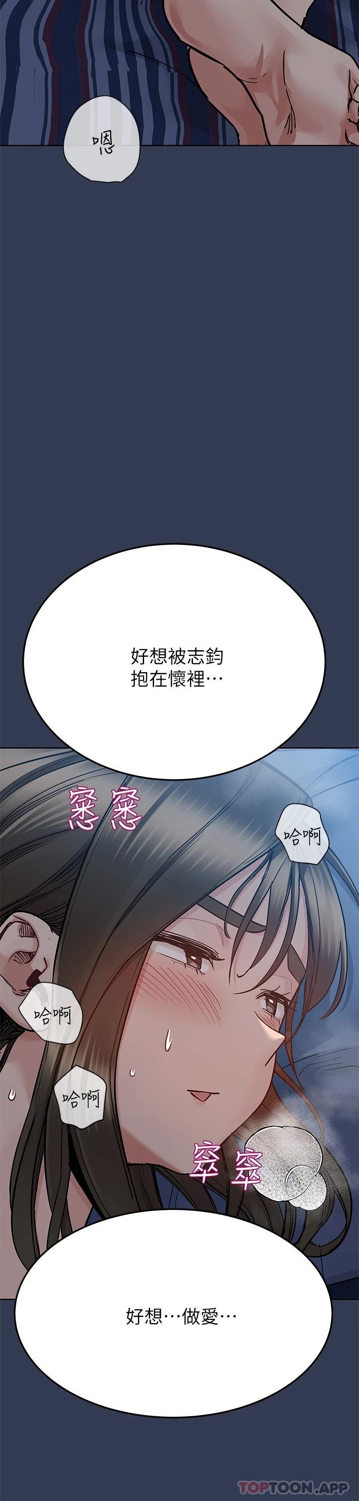 第82话-性奋不已的同居生活 - 第62.jpg页