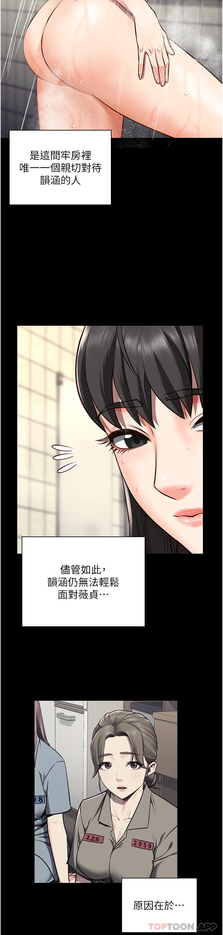 第6话-送给新人的洗礼 - 第35.jpg页