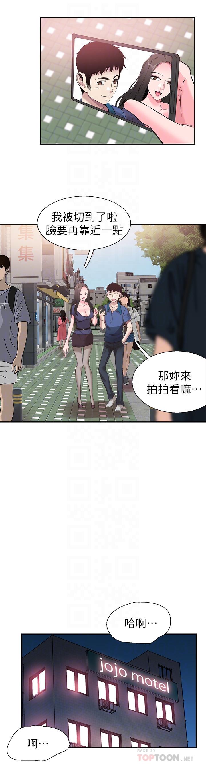 第52话-初次恋爱的通病 - 第10.jpg页