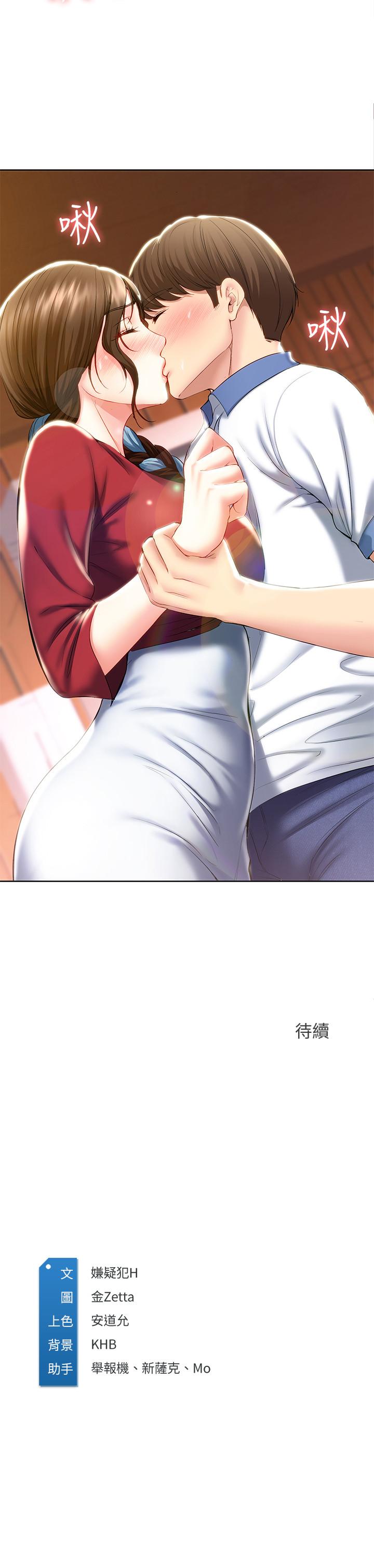 第39話-和朋友媽媽展開的關系 - 第29.jpg页