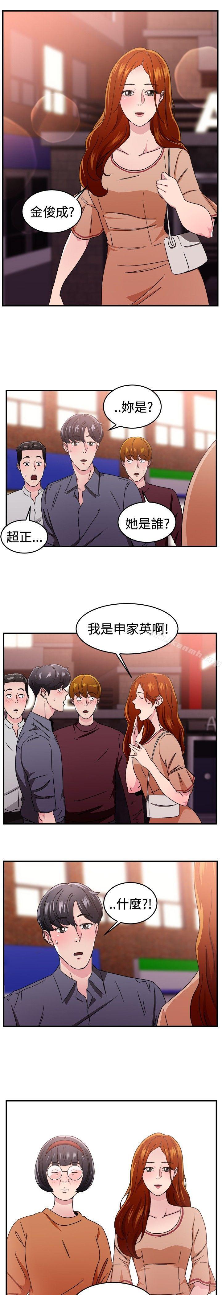 第94话 身为外貌协会的男人(上) - 第4.jpg页