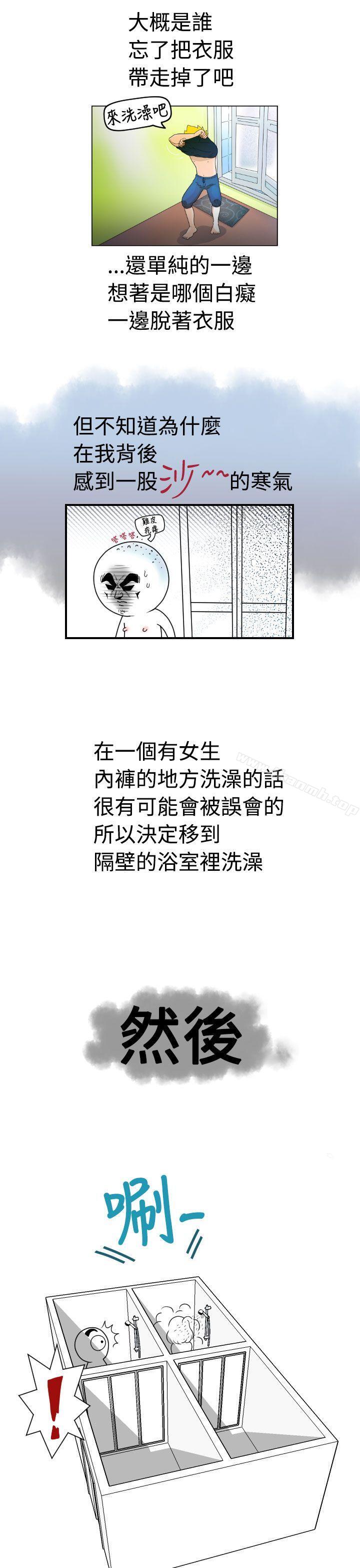 福冈的女人们(完结) 后记2 - 第4.jpg页