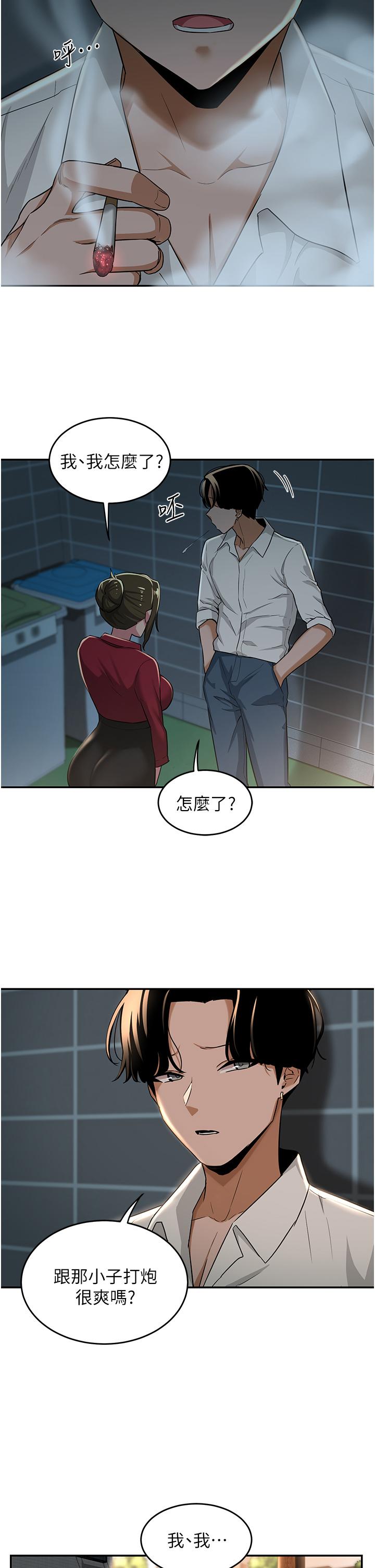 第28話-熙真愛的不只是肉棒 - 第20.jpg页