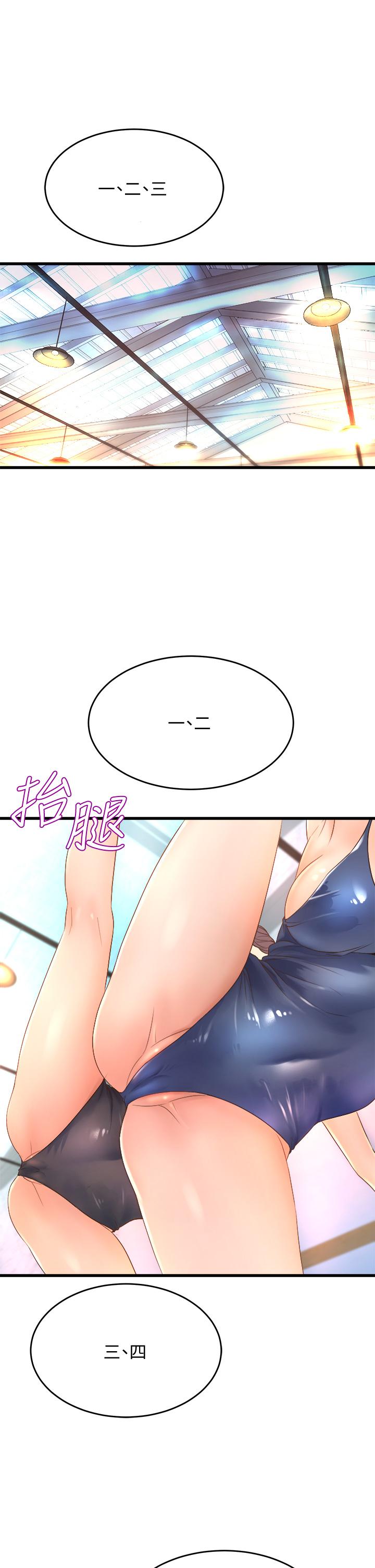 第16話-教授的特別指導 - 第9.jpg页