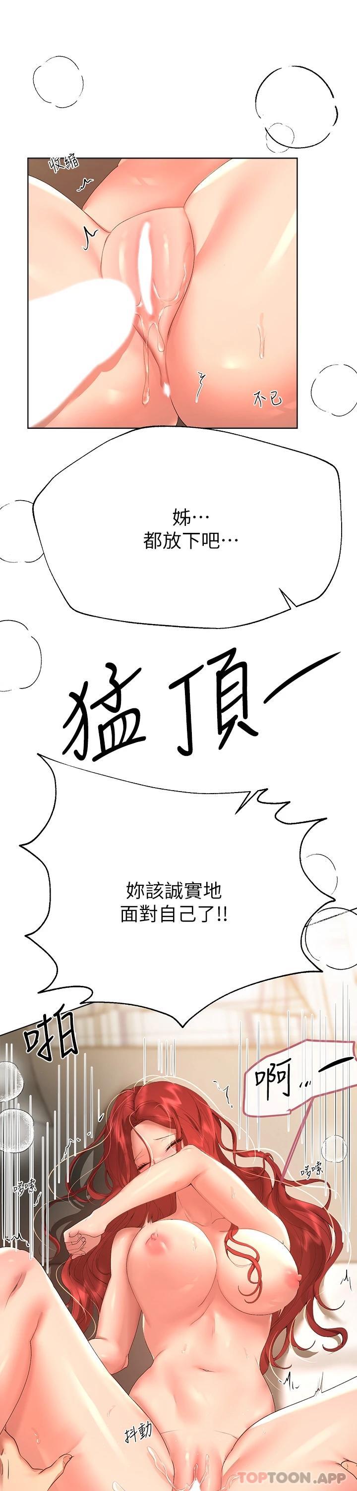 第55話-在我身下的妳…太美了 - 第31.jpg页