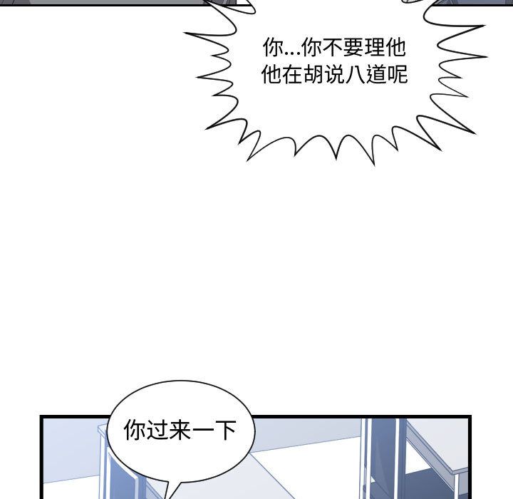 第 27 话 - 第74.jpg页