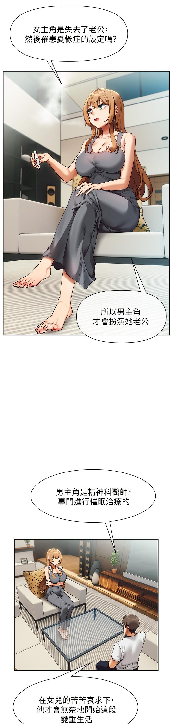 第23話-也許今天是最後一次見面 - 第19.jpg页