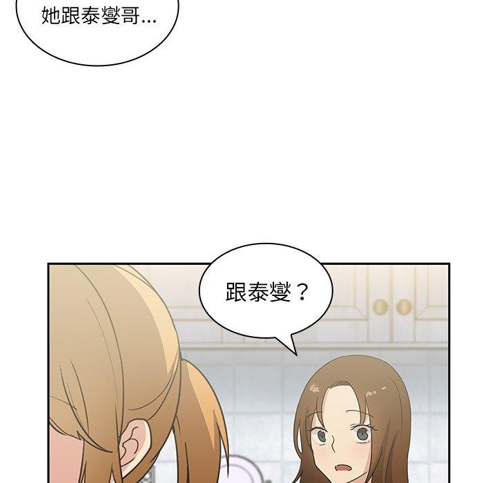 第3话 - 第118.jpg页