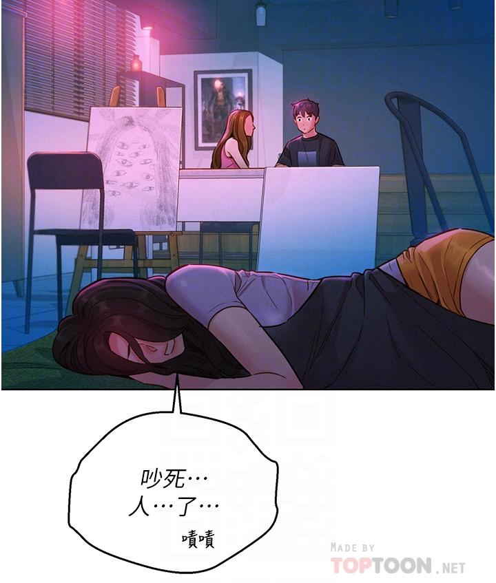 第23话-跨越界线更好玩 - 第12.jpg页