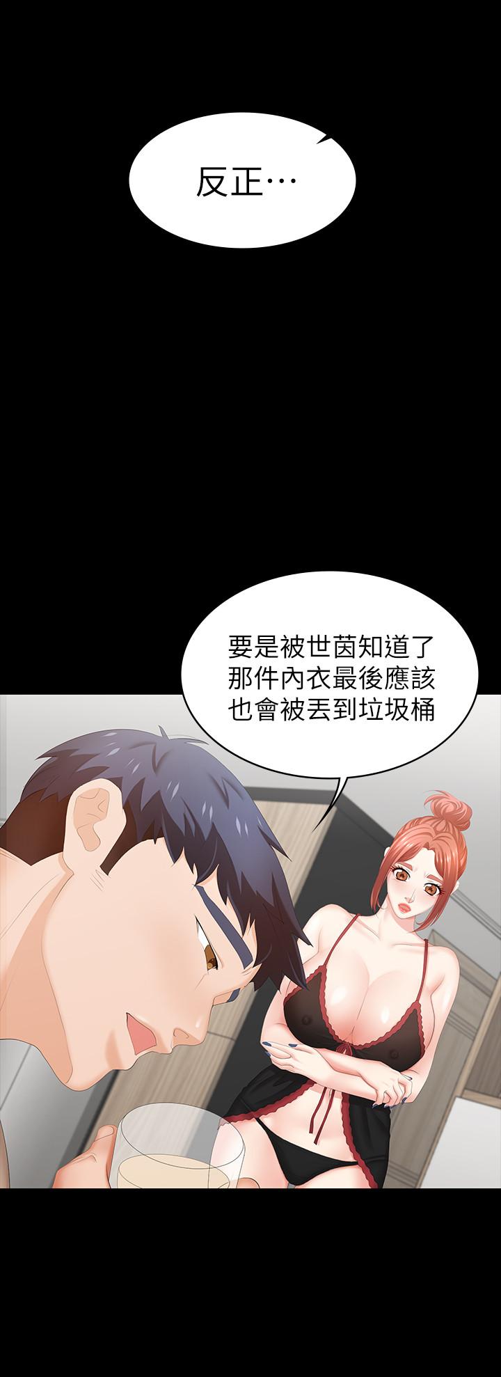 第26話-一樣的家，不一樣的女人 - 第9.jpg页