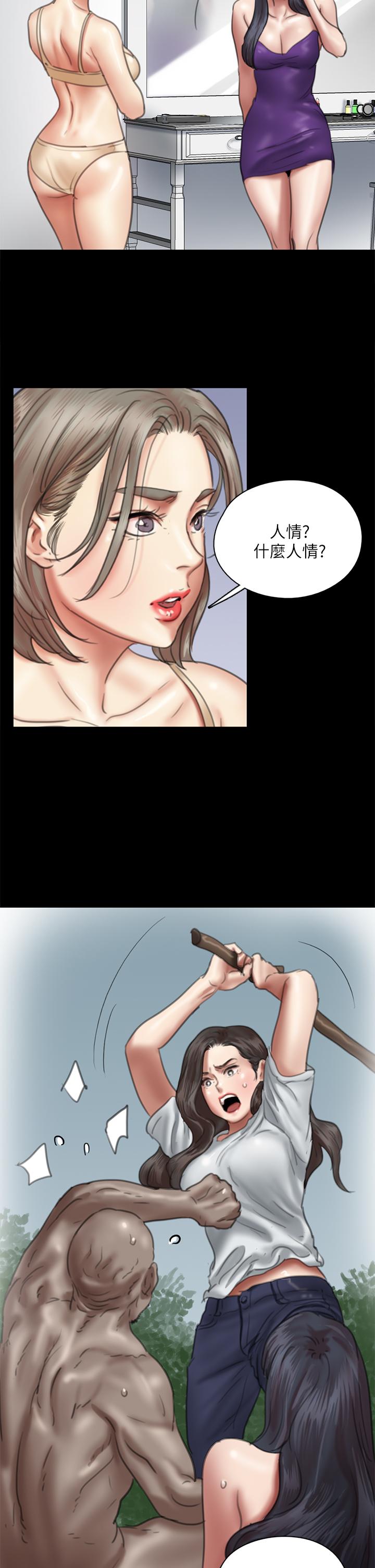 第49話-對寶妍的小穴癡狂 - 第31.jpg页