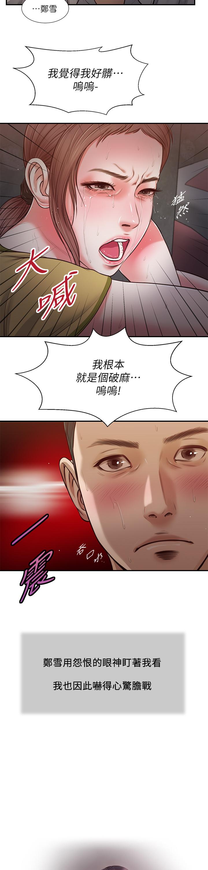 第68话-投入她温暖的怀抱 - 第3.jpg页