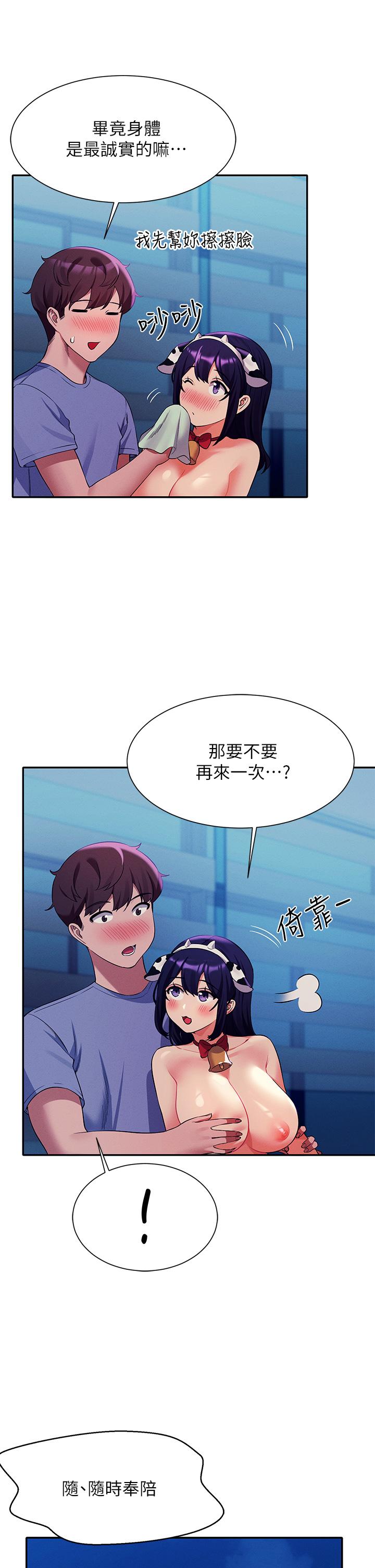 第50話-想射哪就射哪 - 第28.jpg页