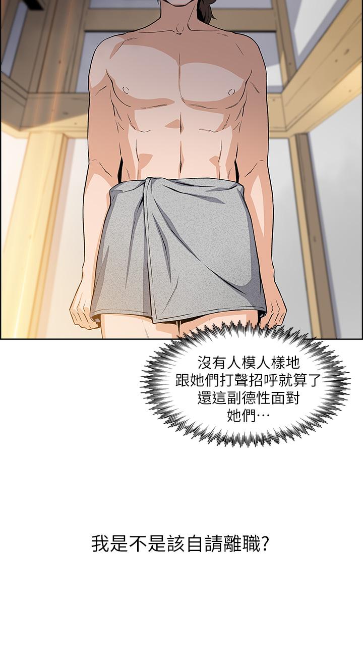 第2話-要不要...吸我的內褲 - 第25.jpg页