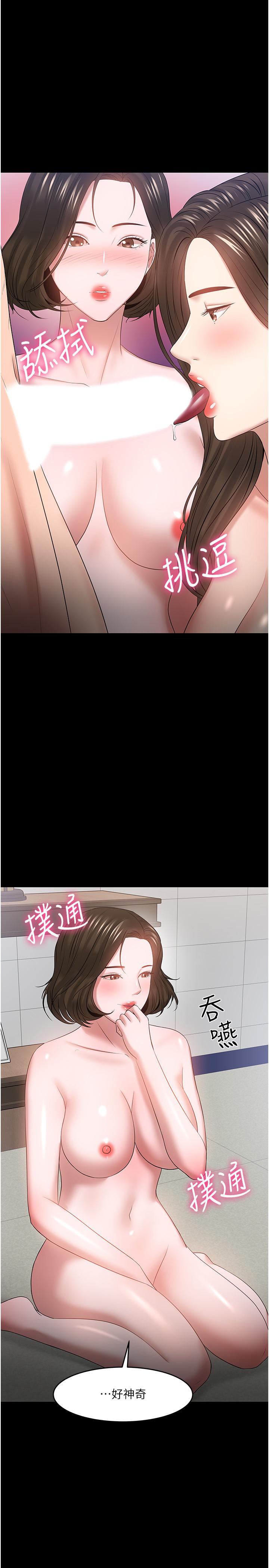最終話-教授的特別指導課 - 第26.jpg页