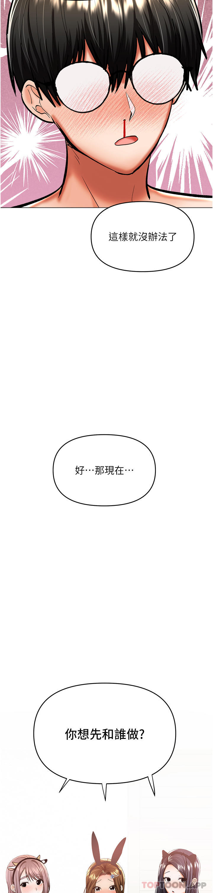 第52话-令人上瘾的多P杂烩 - 第16.jpg页
