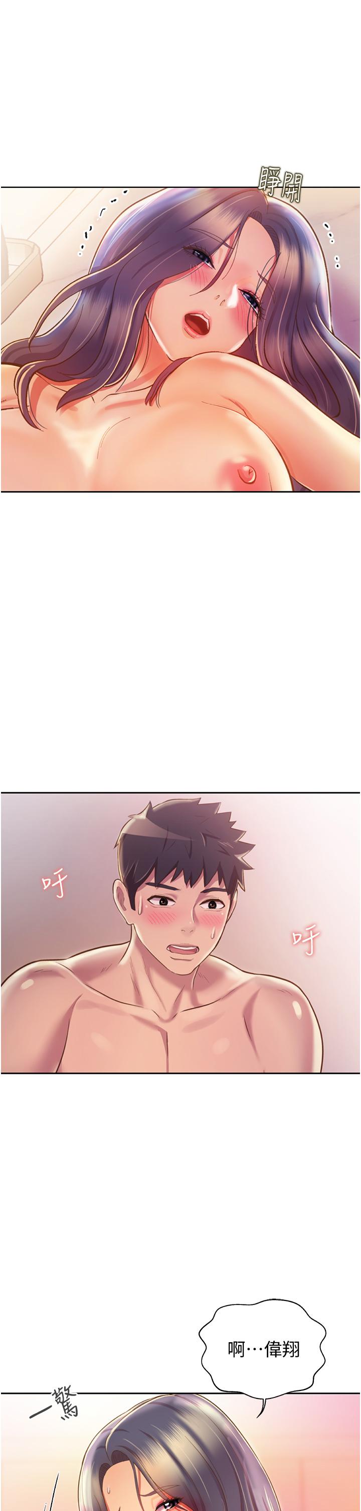 第27話-用敏感小穴連續高潮 - 第24.jpg页