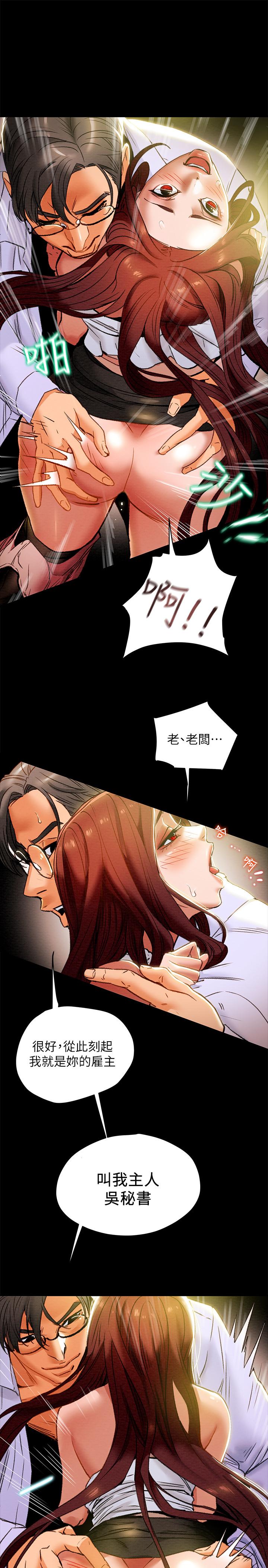 第18话-射满秘书的体内... - 第5.jpg页