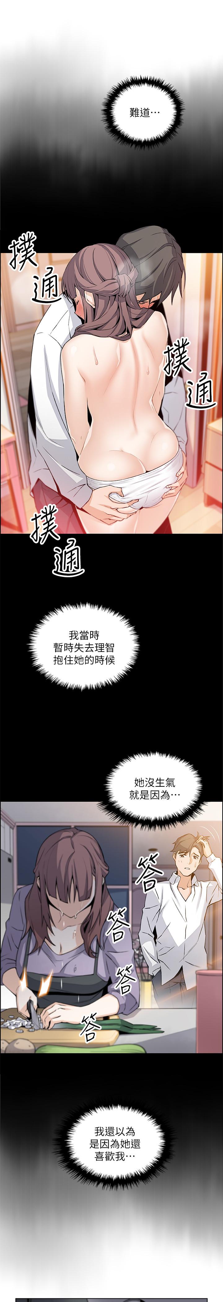 第22話-找上正玄的另一個高利貸業者 - 第7.jpg页