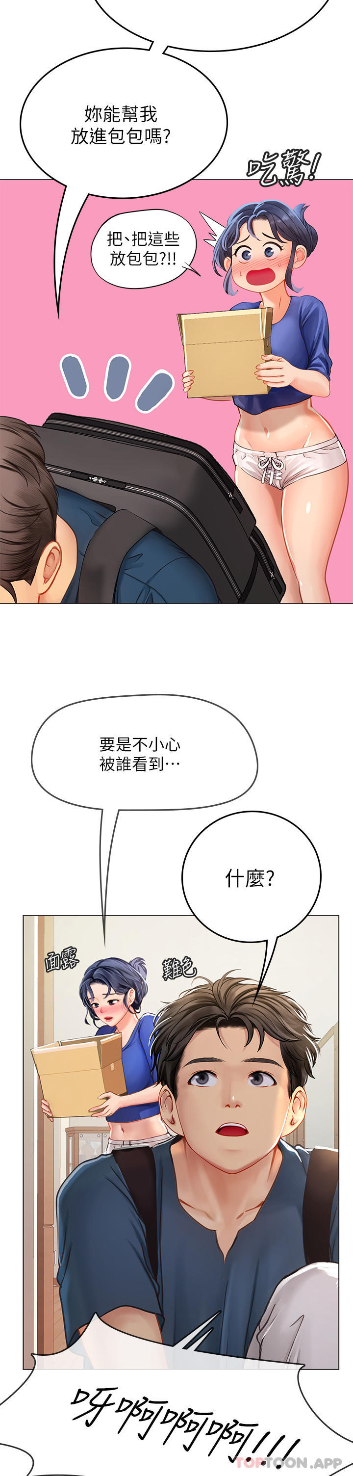 第32话-渴望精液的性奴 - 第7.jpg页