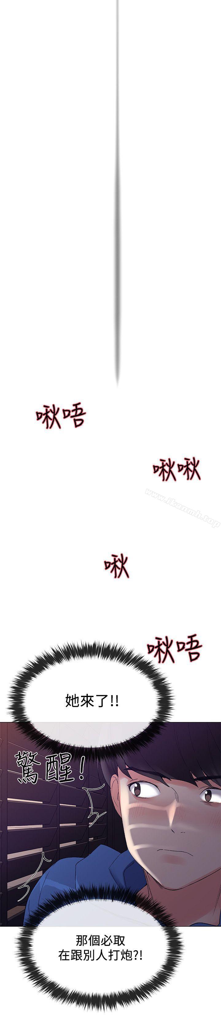 第7話-抓住丹雅把柄的赫洲 - 第31.jpg页