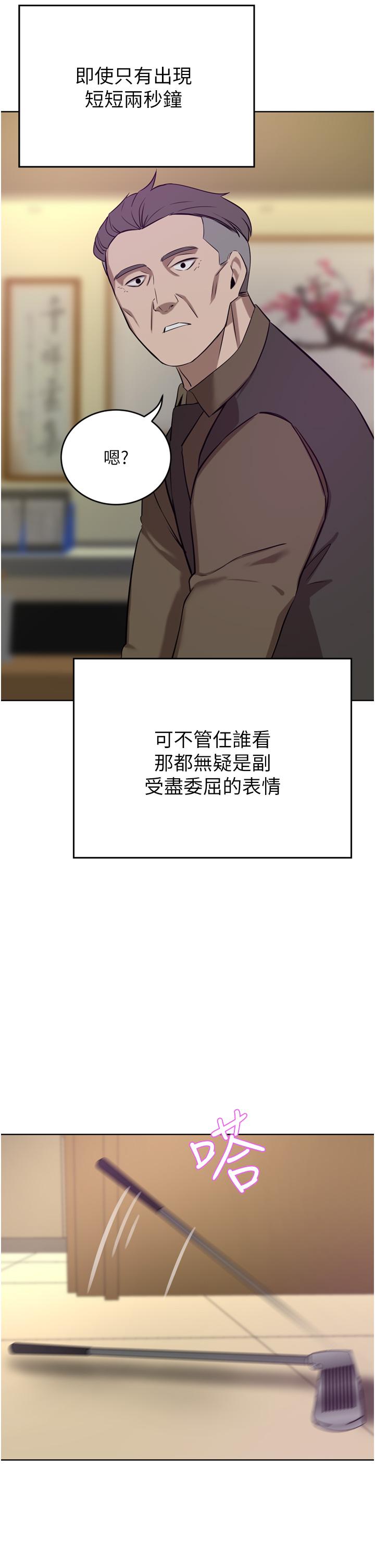 第36话-色老头的猥琐骚扰 - 第38.jpg页