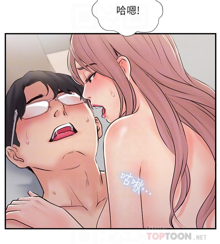 第31話-沒想到我是這麼淫蕩的偶像吧 - 第18.jpg页