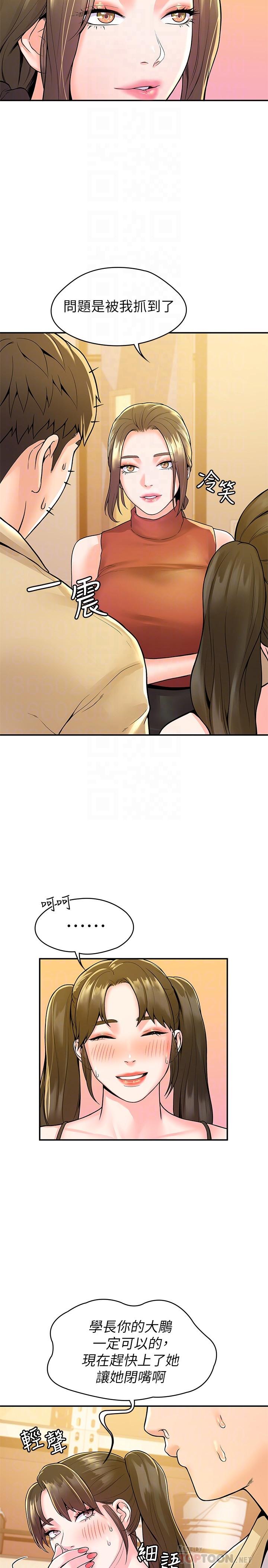 第52話-教授的私密處罰 - 第12.jpg页