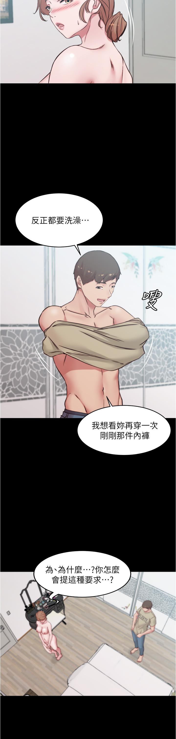 第56話-測試內褲筆記的極限 - 第32.jpg页