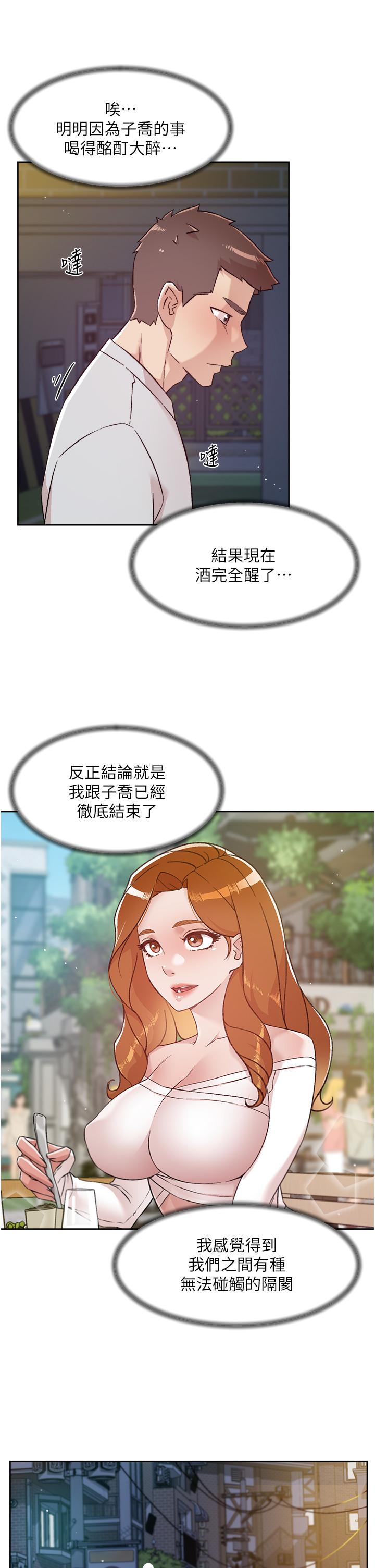 第70話-舒服到極致的初體驗 - 第21.jpg页