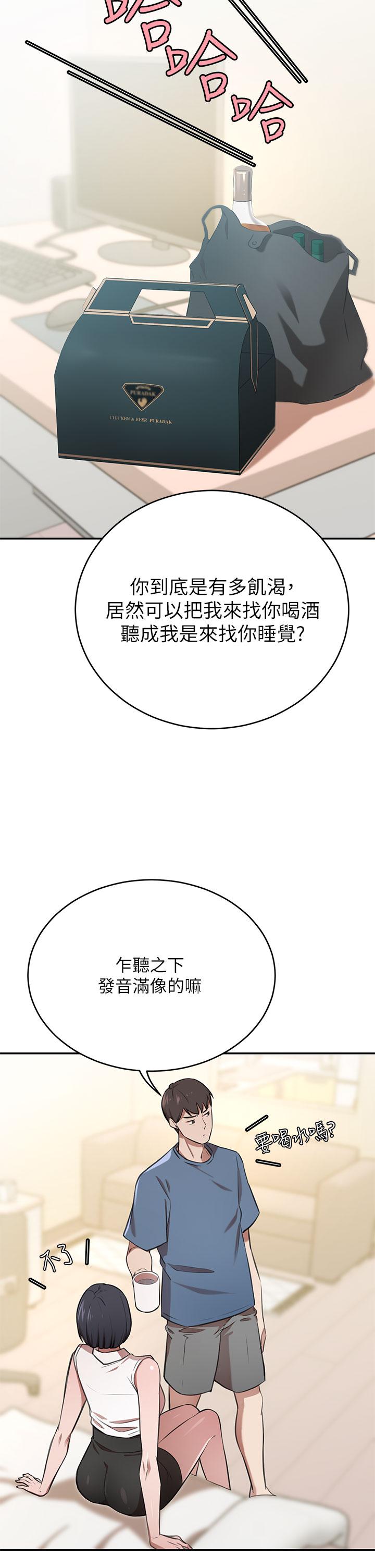 第12話-我來找你睡覺 - 第11.jpg页