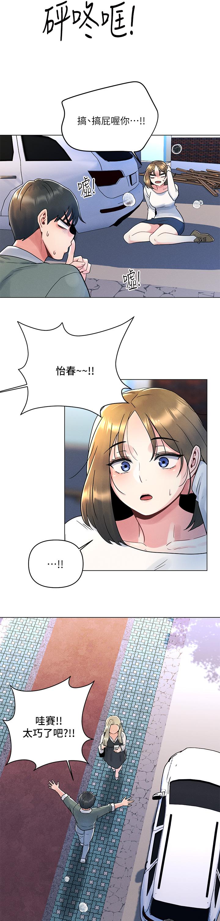 第6話-在同學體內爆射 - 第30.jpg页