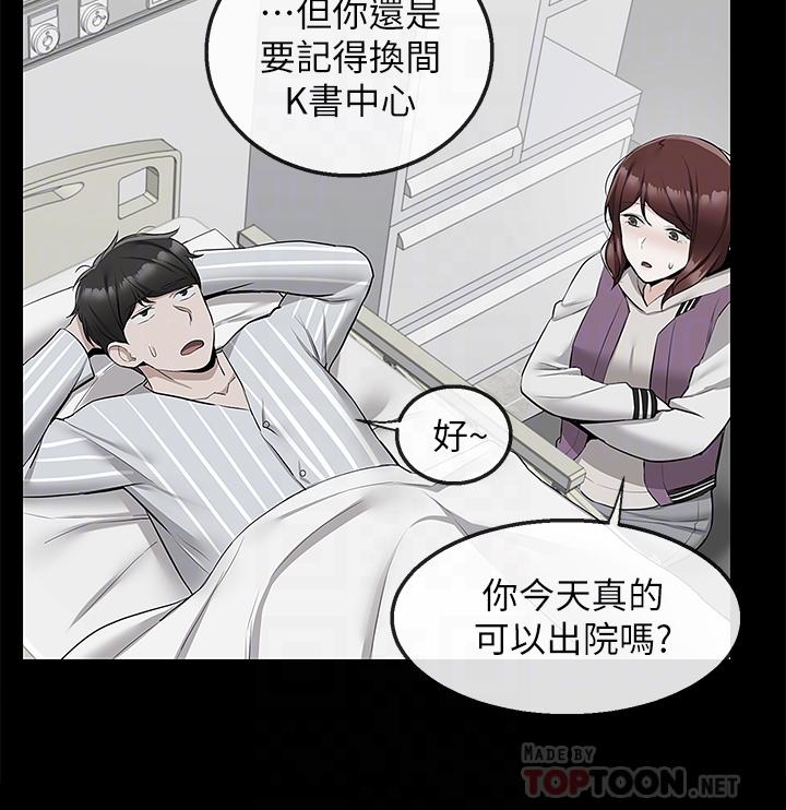 第56話-這次我來主導 - 第6.jpg页