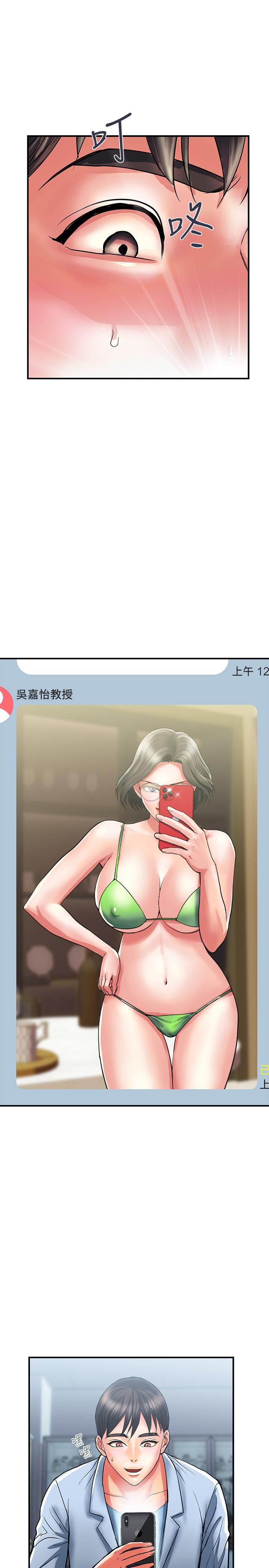 第18话-教授大胆的泳装 - 第1.jpg页